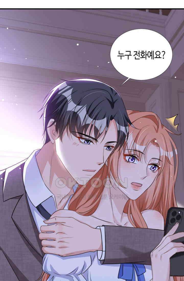 대표님, 오늘은 아니에요 55화 8