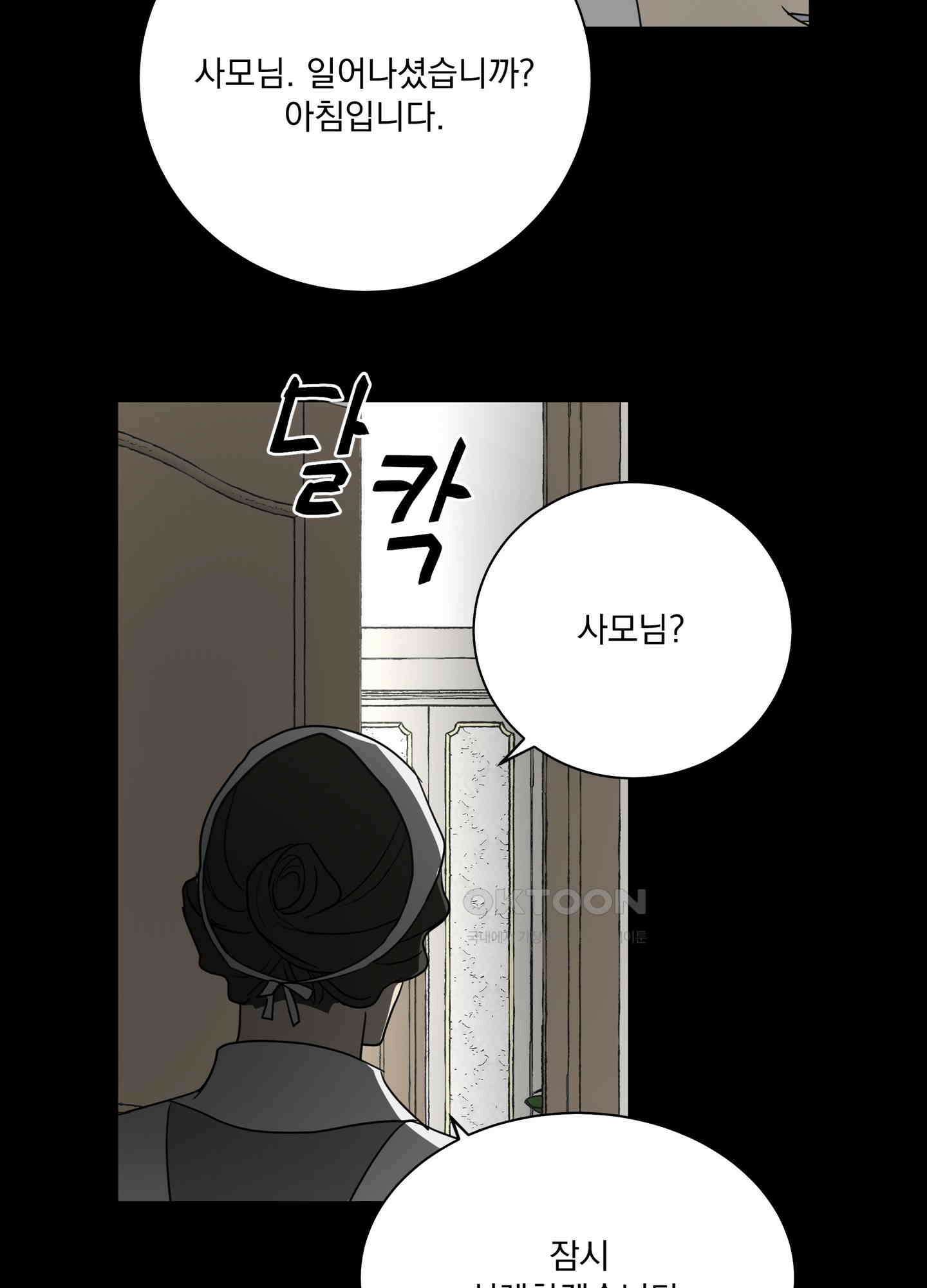 고용인 1화 3