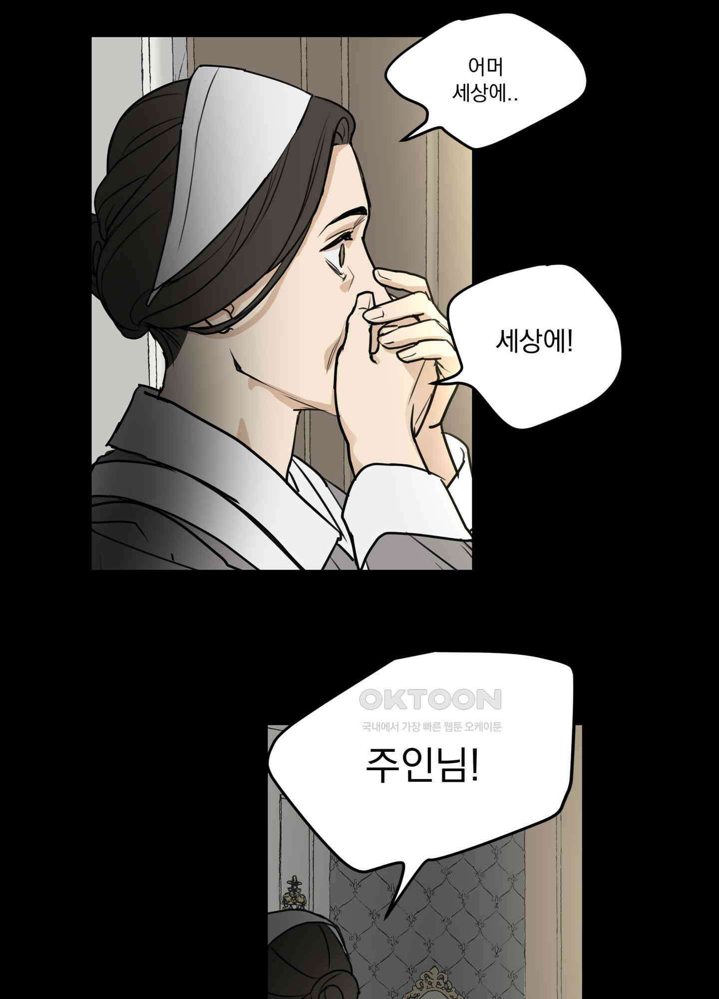 고용인 1화 7