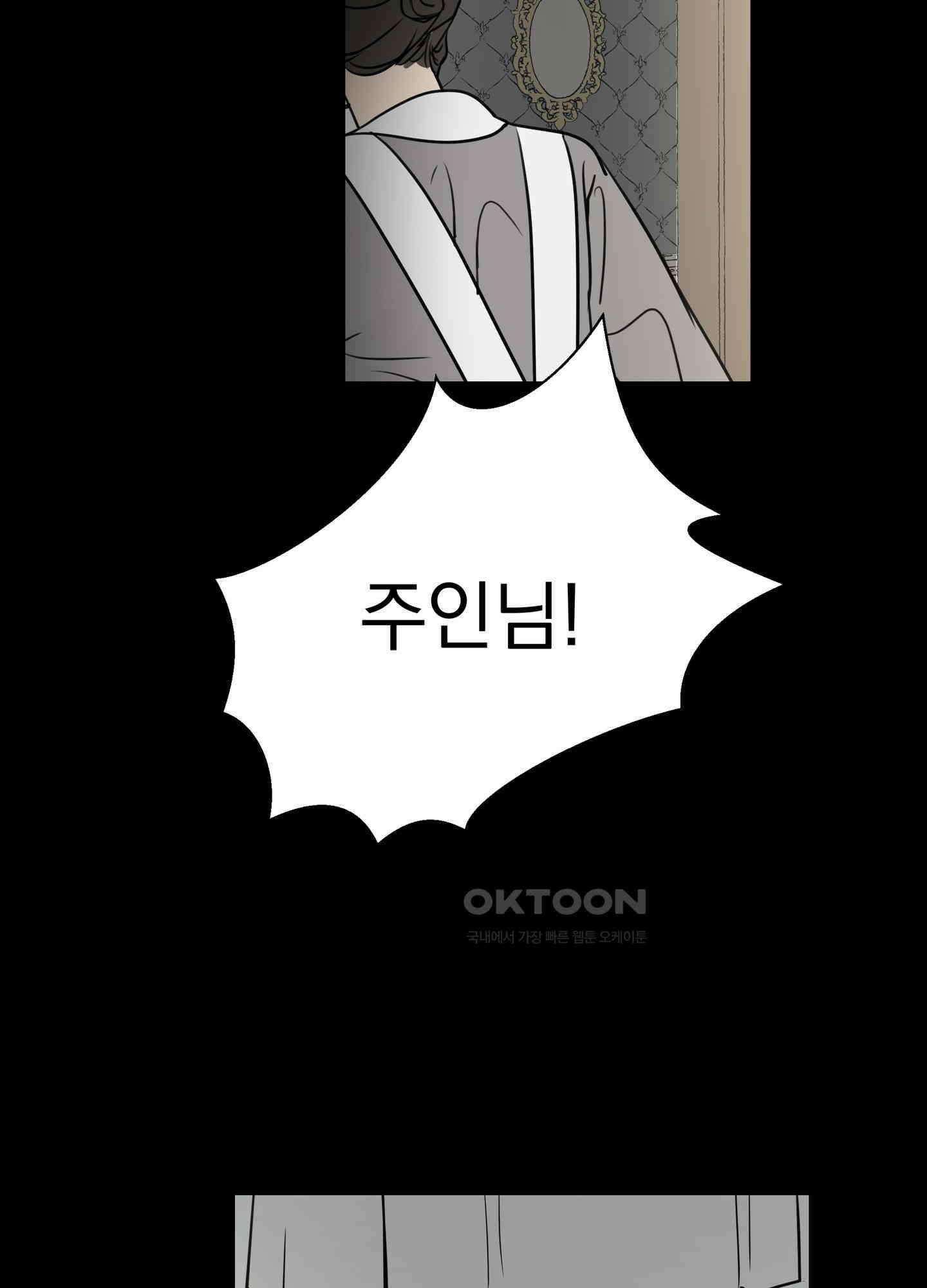 고용인 1화 8