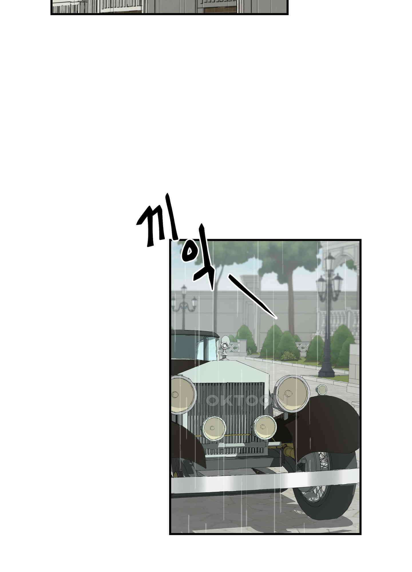 고용인 1화 12