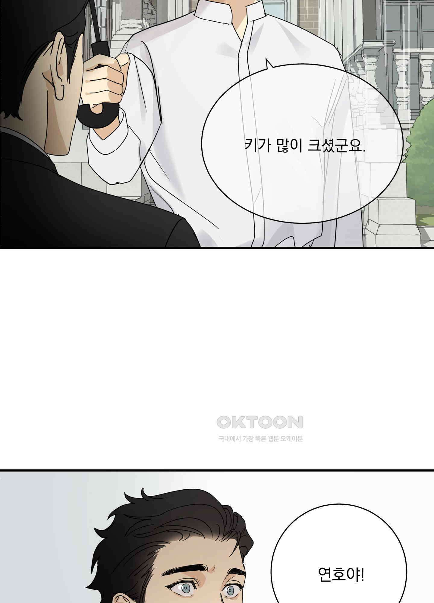 고용인 1화 15