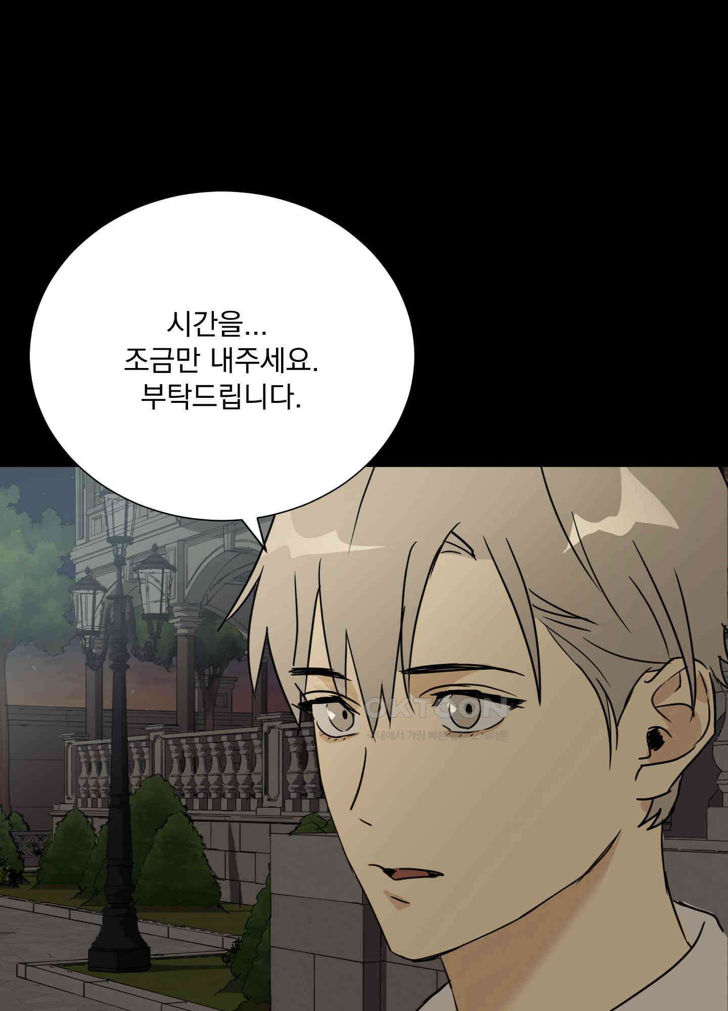 고용인 7화 1