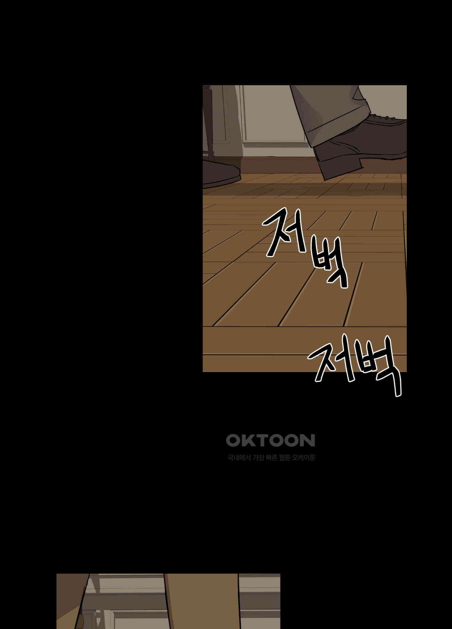 고용인 7화 4