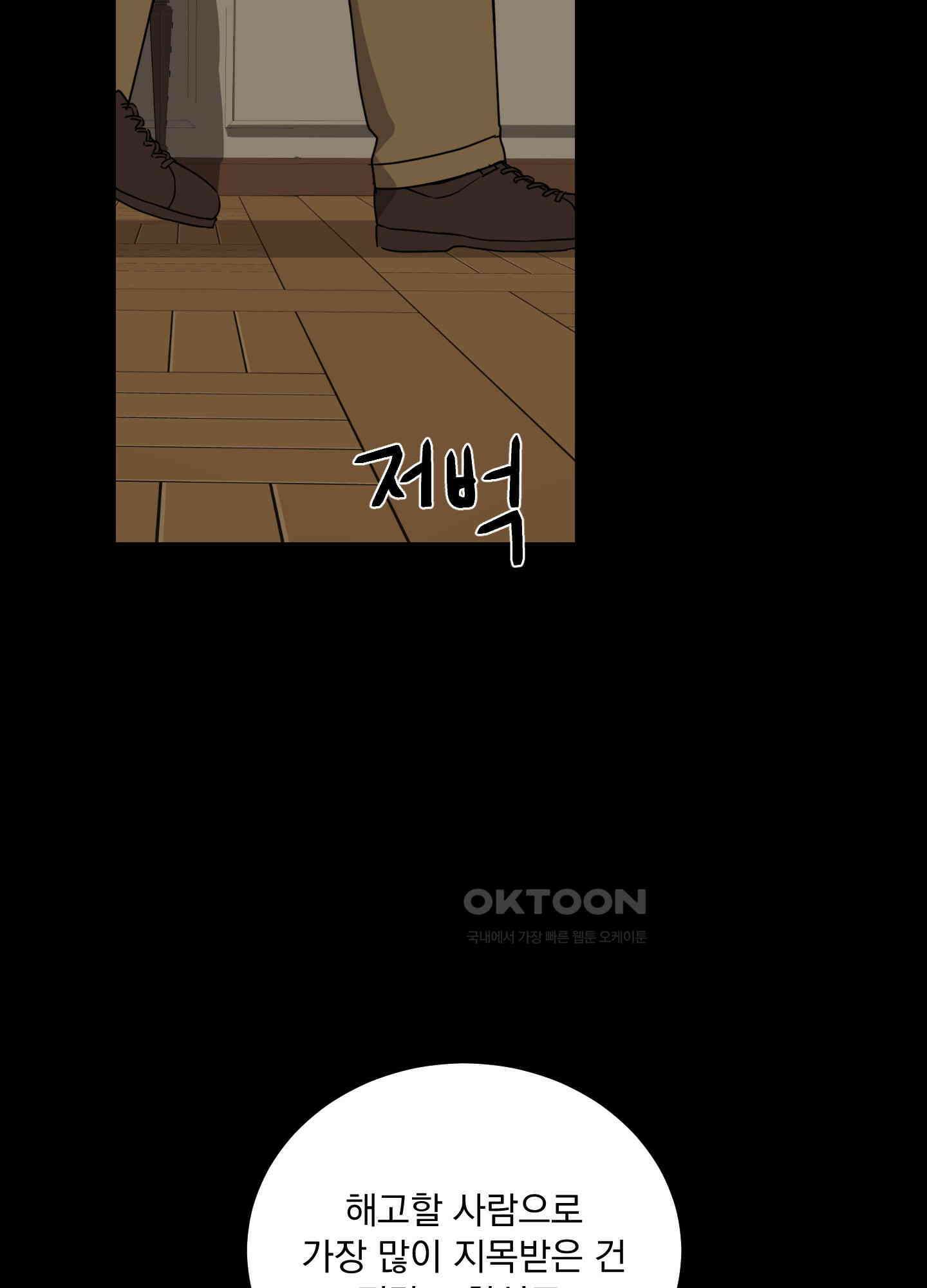 고용인 7화 5