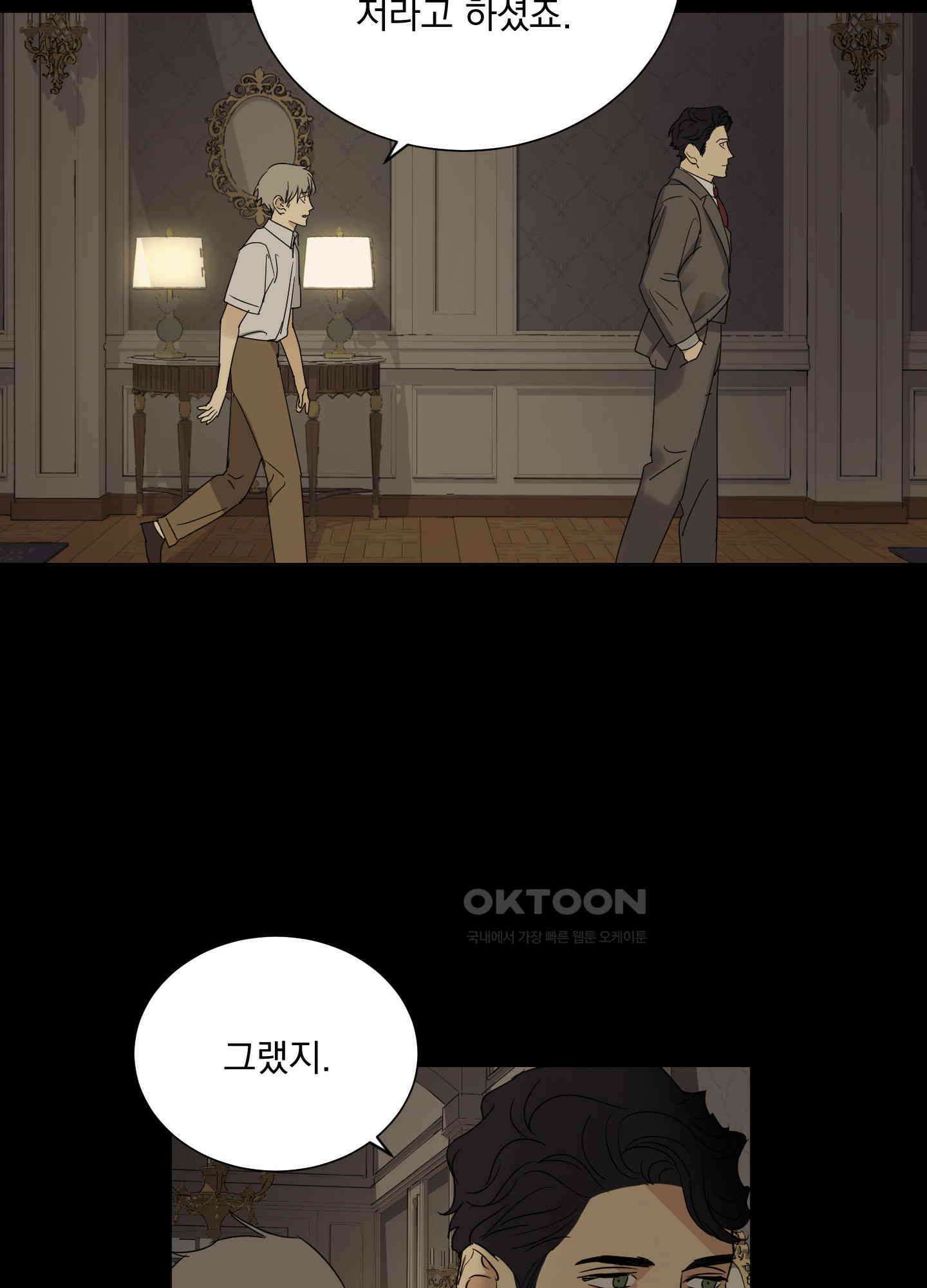 고용인 7화 6