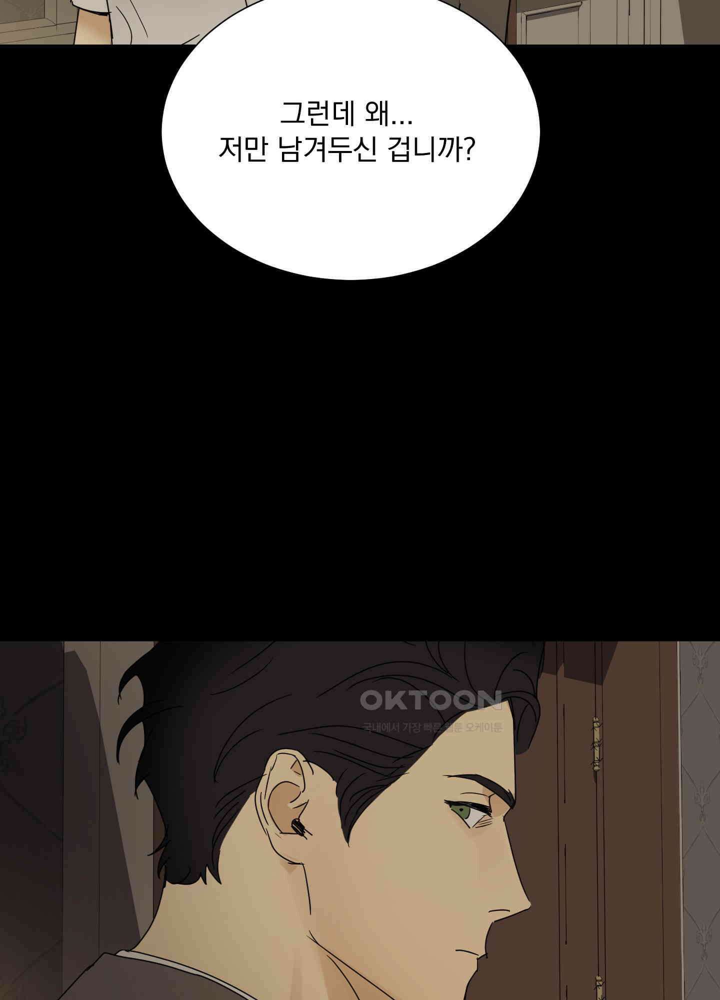 고용인 7화 8