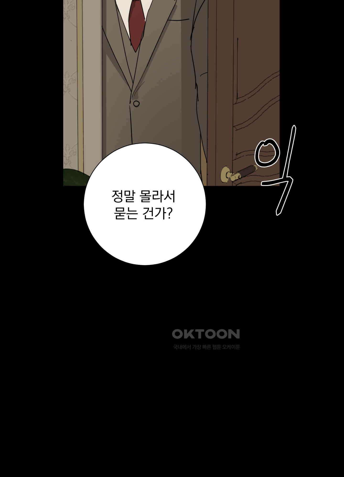 고용인 7화 10