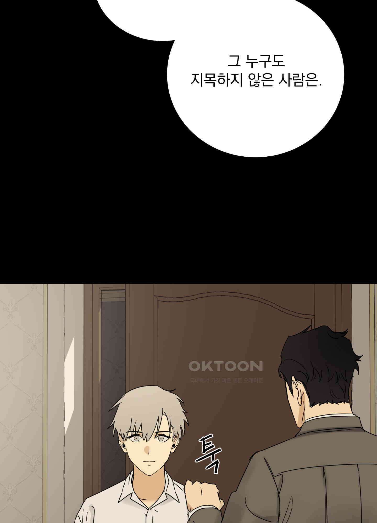 고용인 7화 14