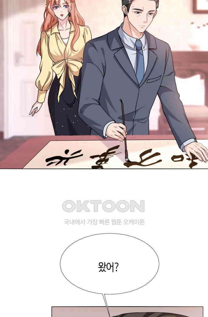 대표님, 오늘은 아니에요 70화 11