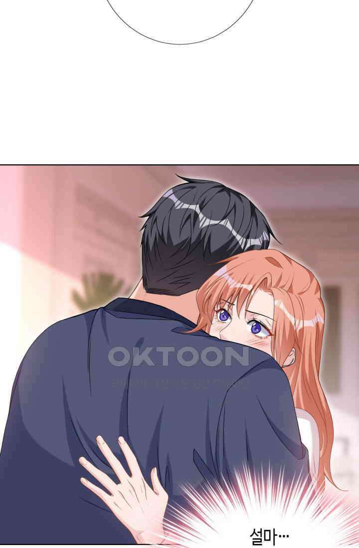 대표님, 오늘은 아니에요 75화 2