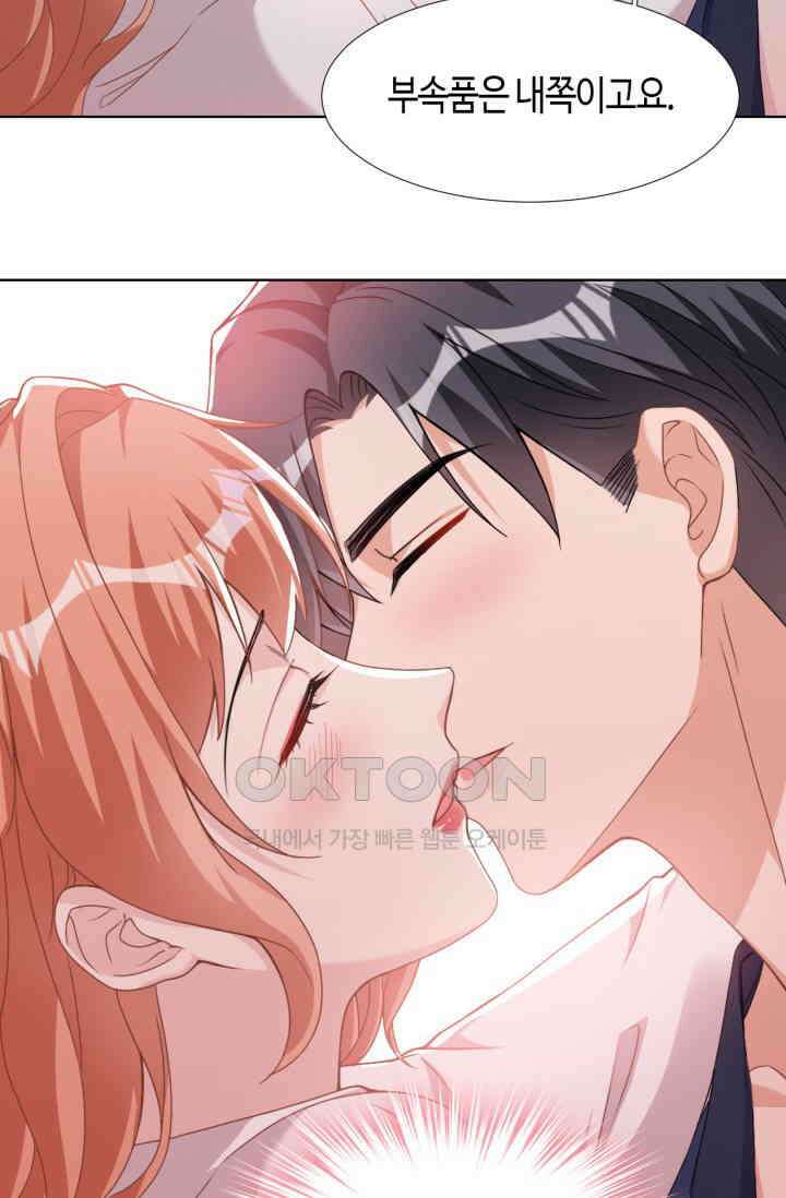 대표님, 오늘은 아니에요 75화 7