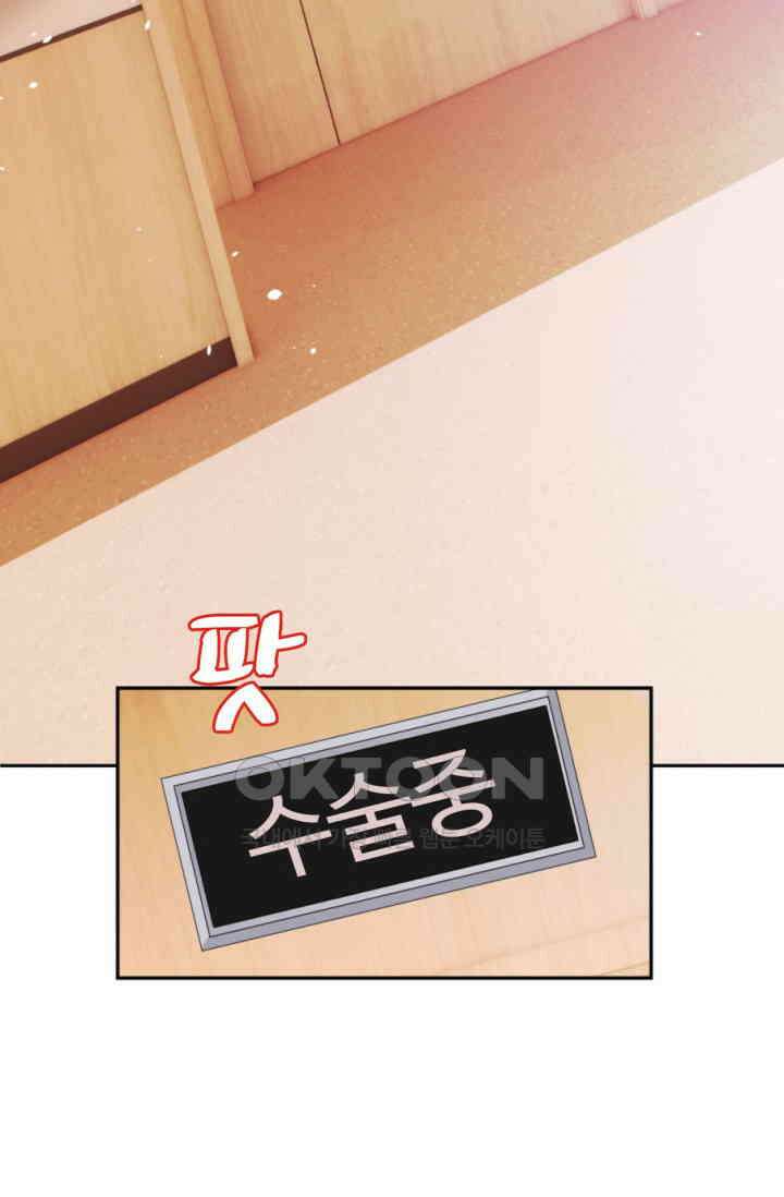 대표님, 오늘은 아니에요 80화 4