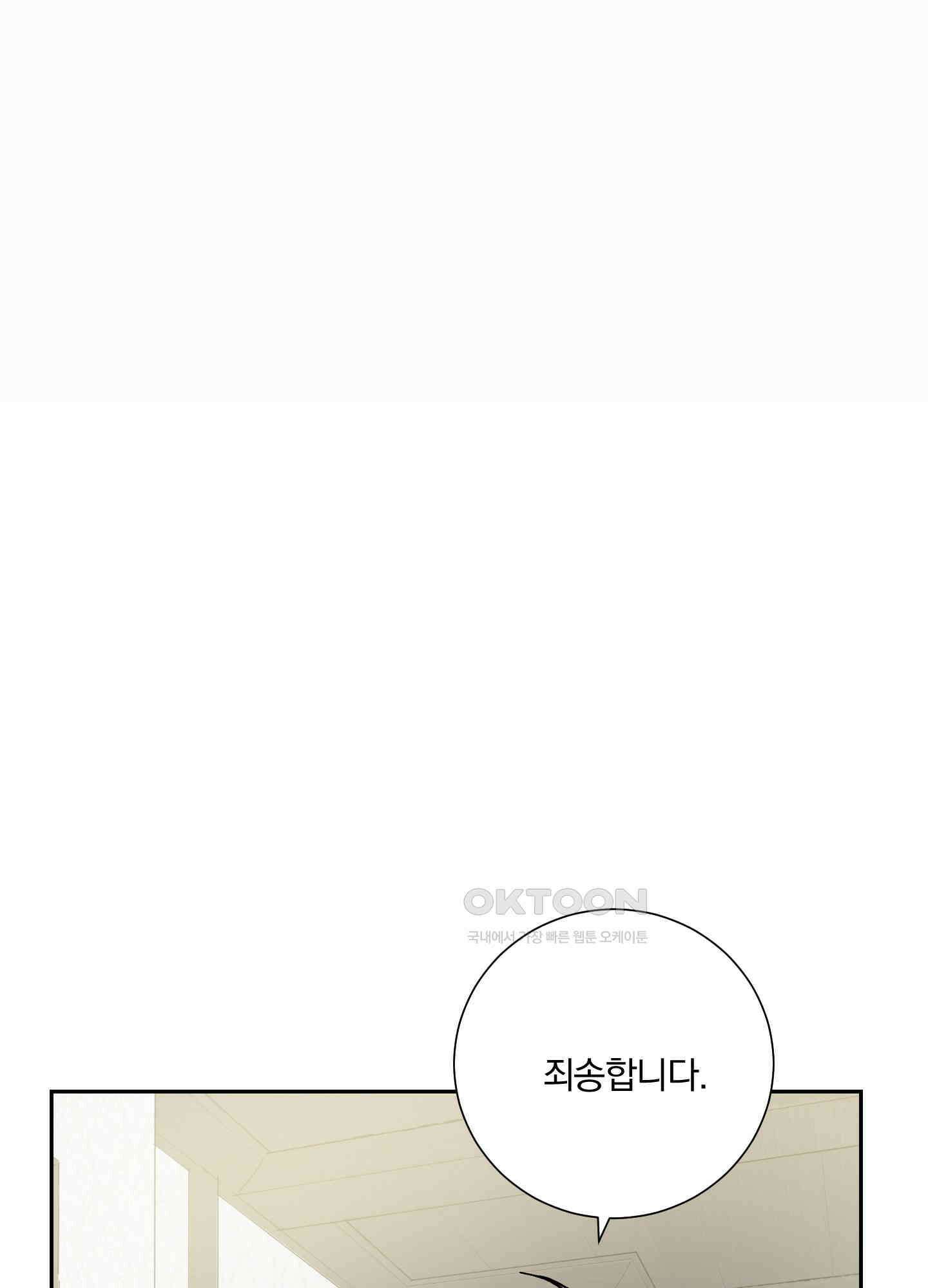 고용인 24화 1