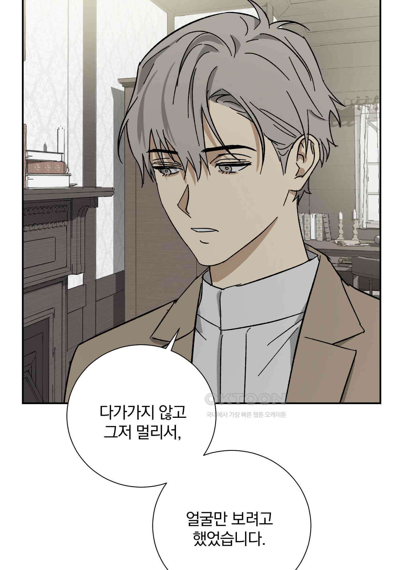 고용인 24화 2