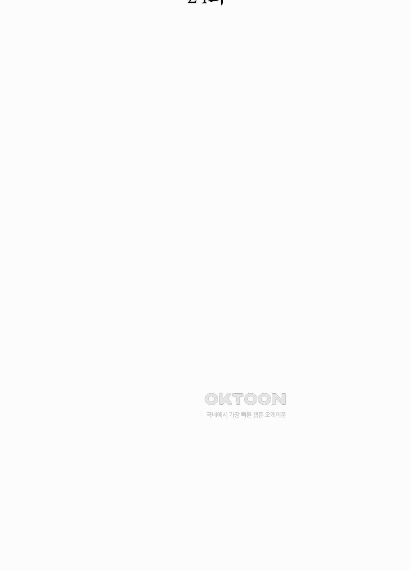 고용인 24화 9