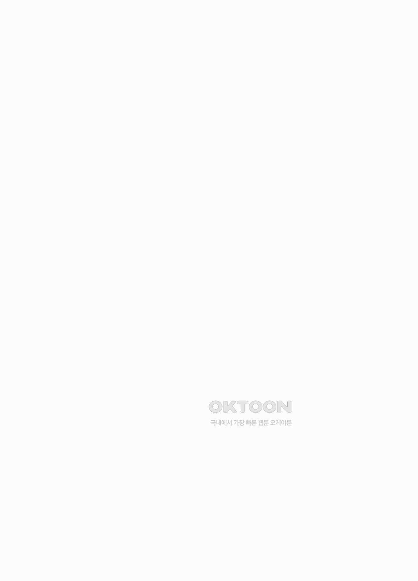고용인 24화 10