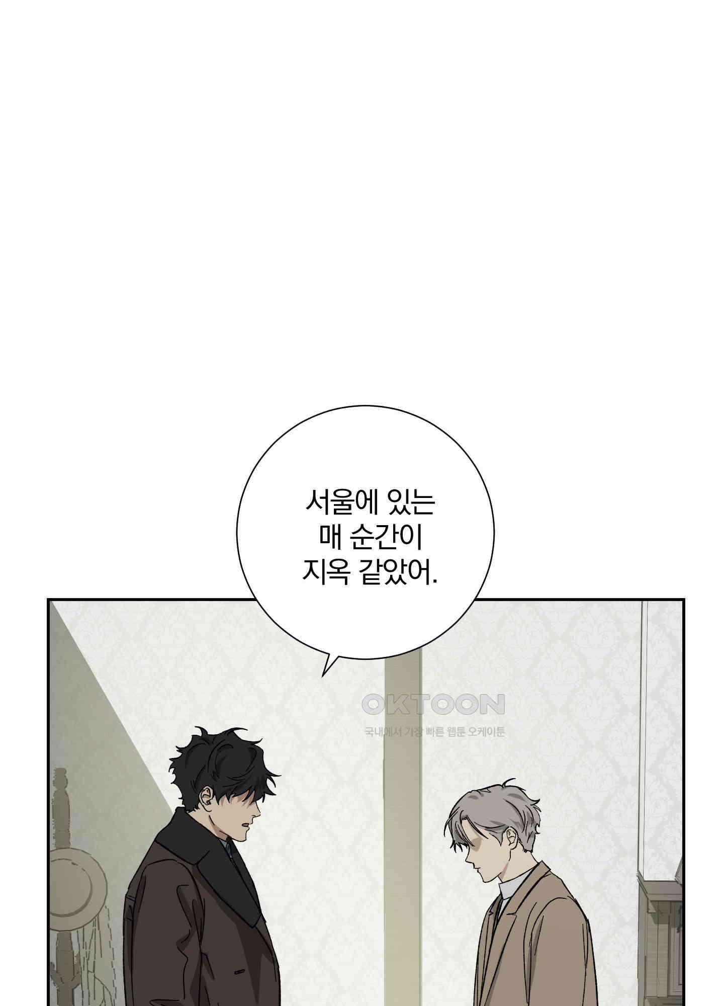 고용인 24화 18