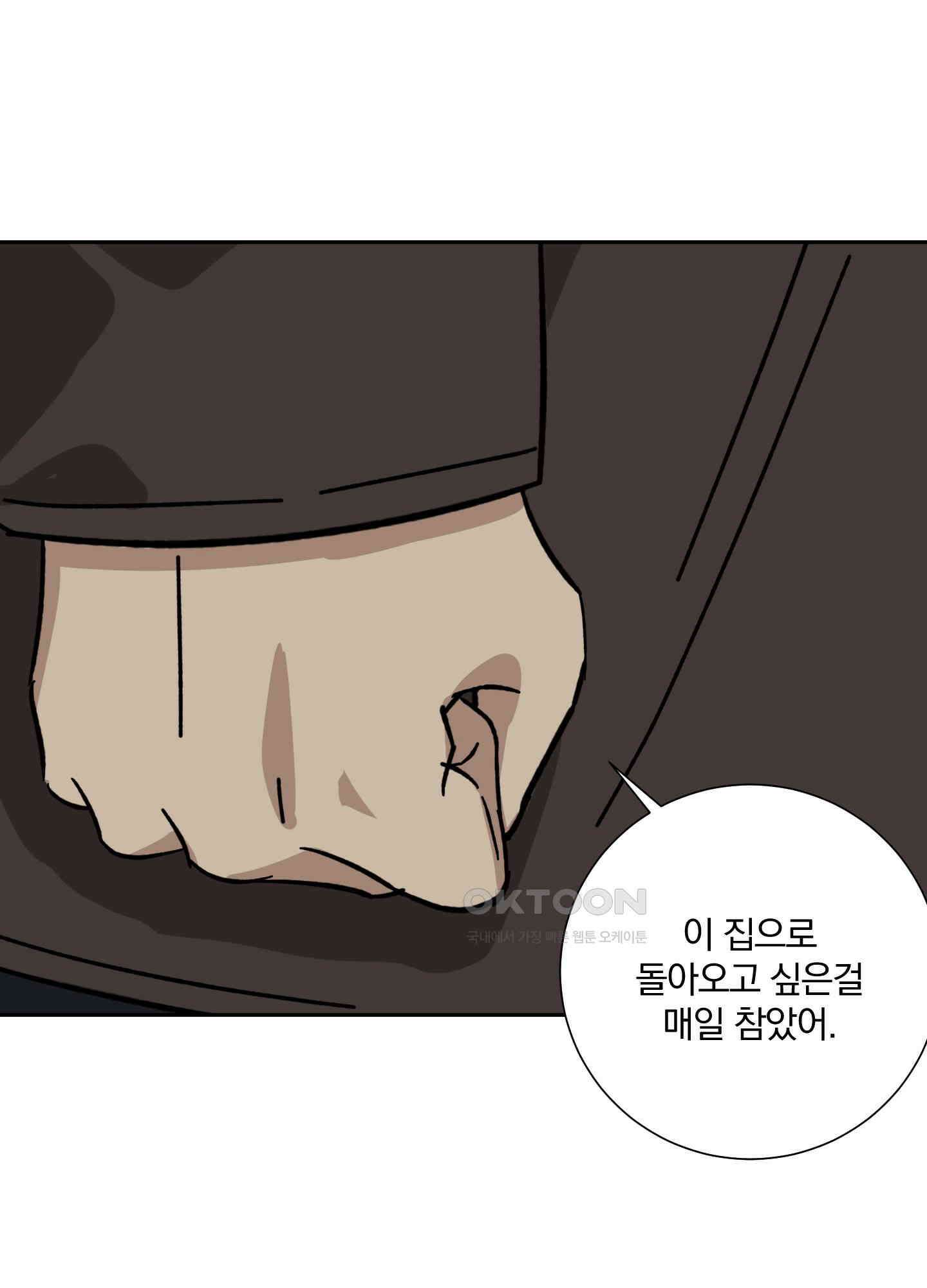 고용인 24화 20