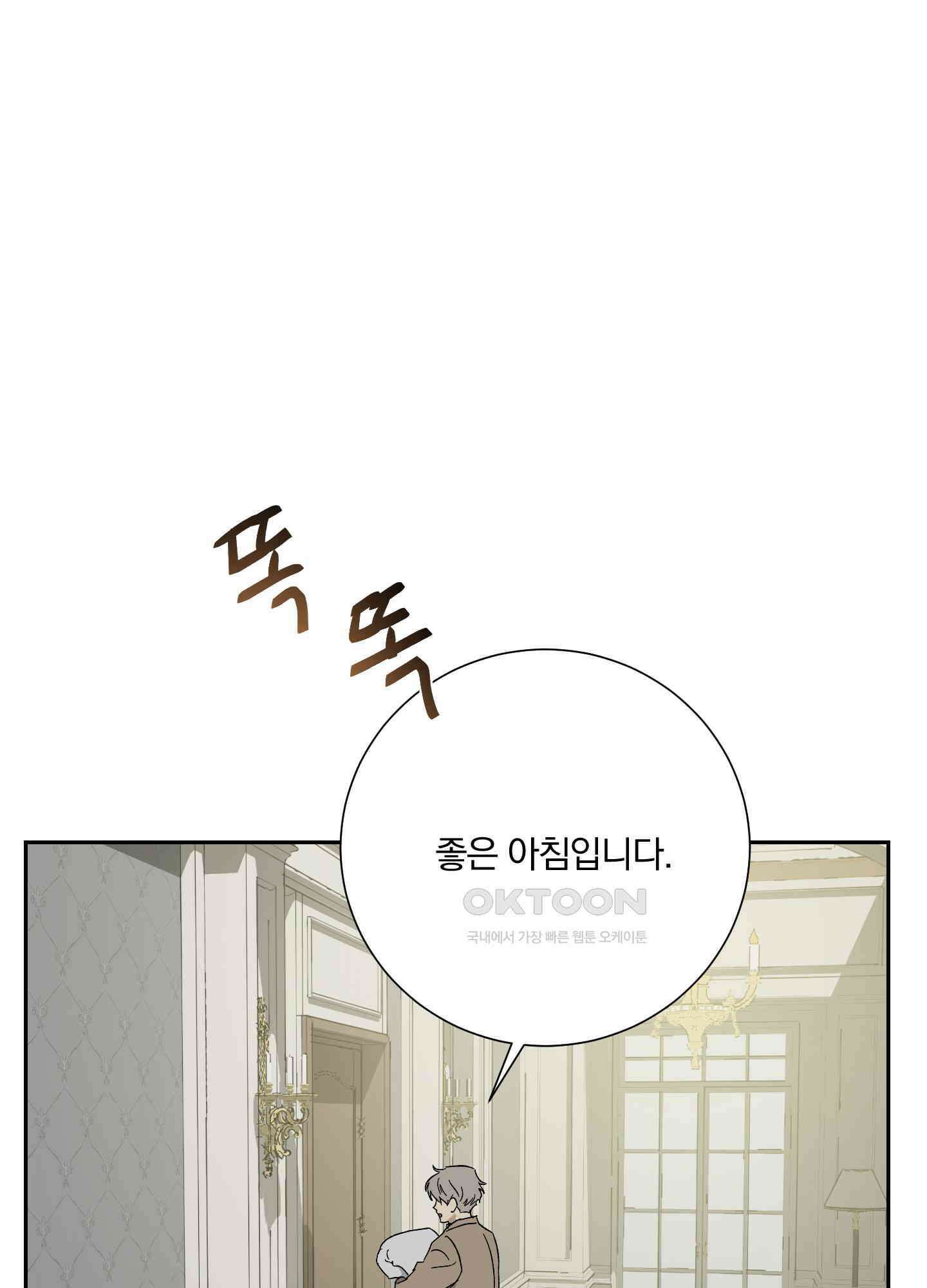 고용인 27화 1