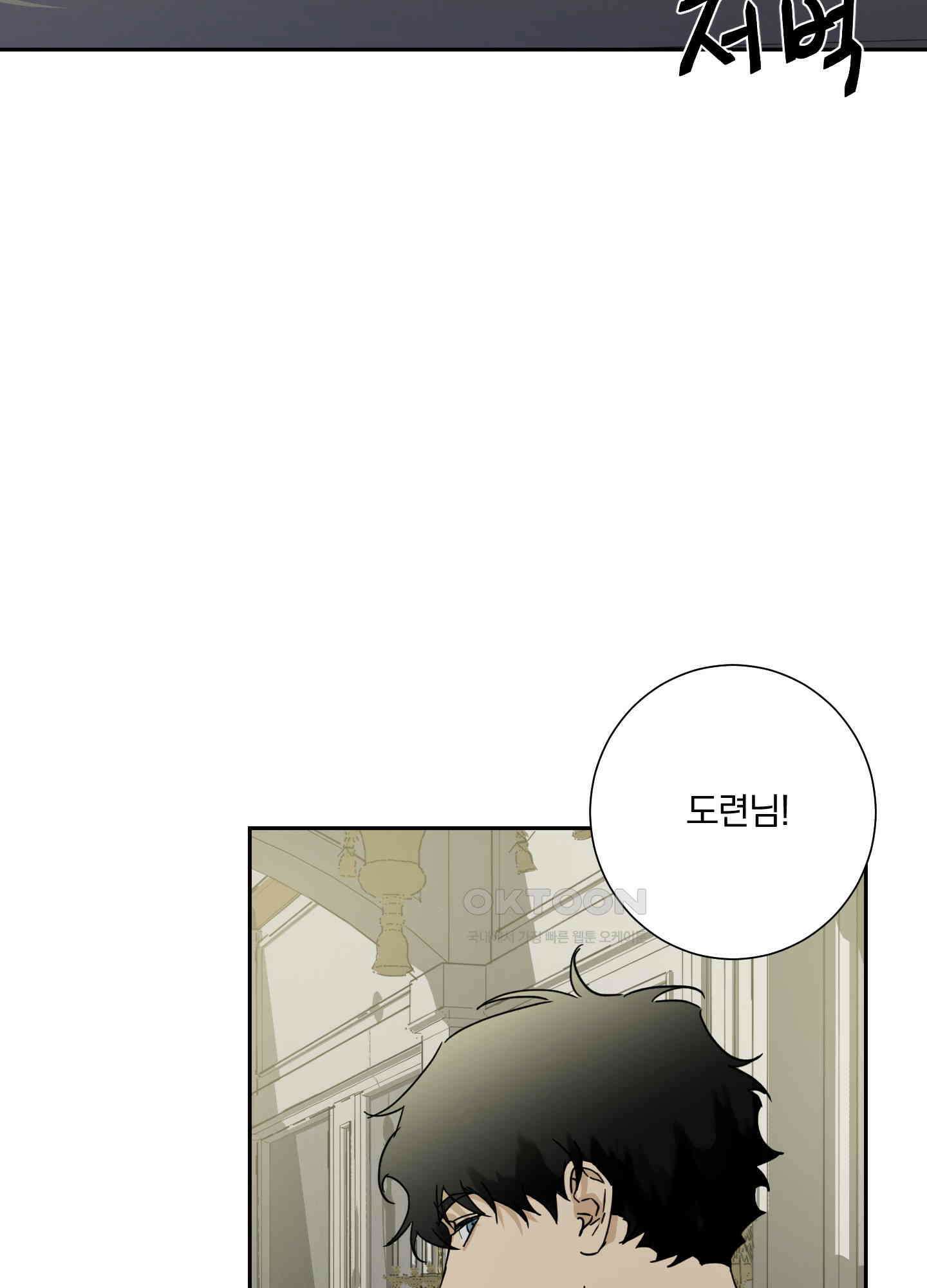 고용인 43화 5