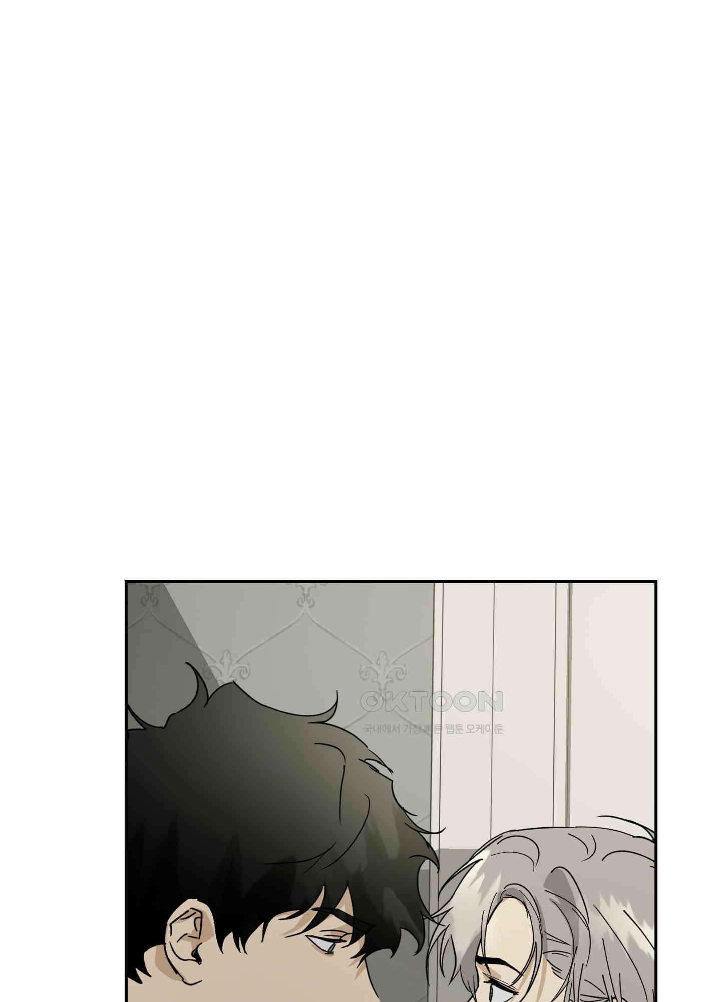 고용인 43화 9