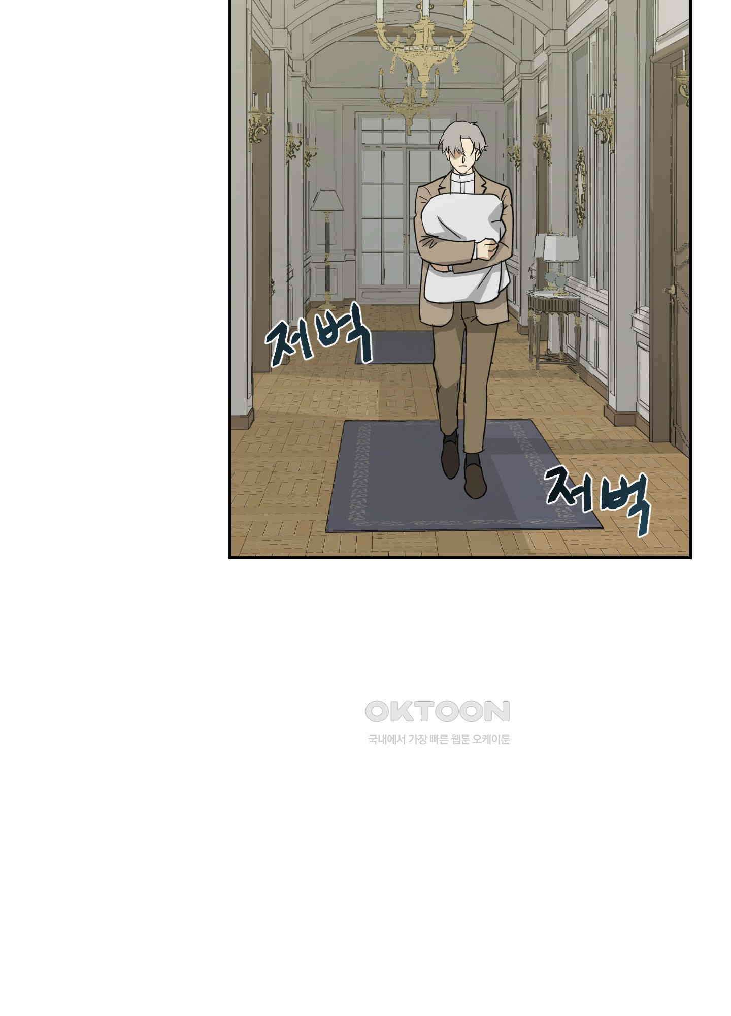 고용인 45화 2