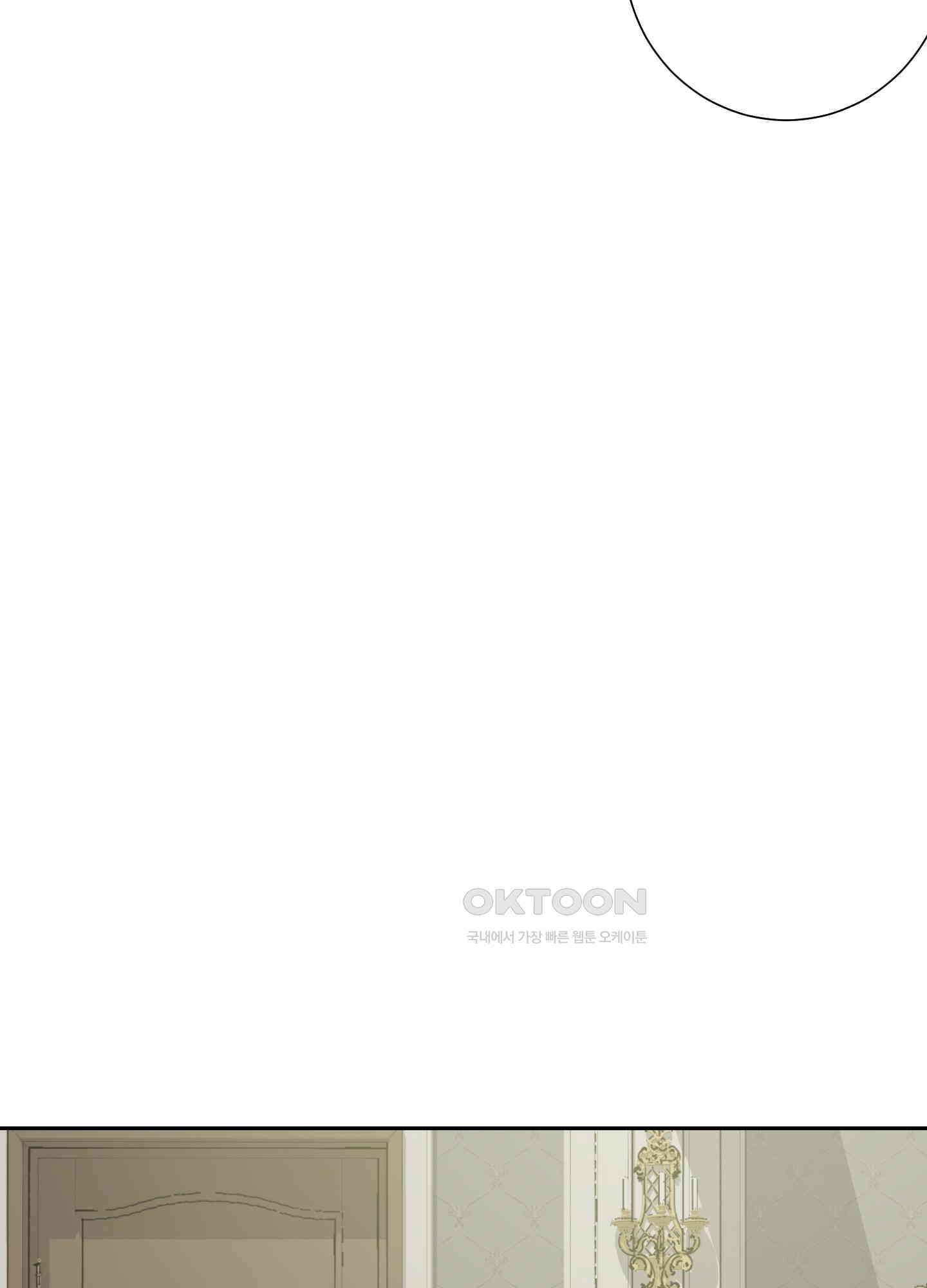 고용인 45화 8