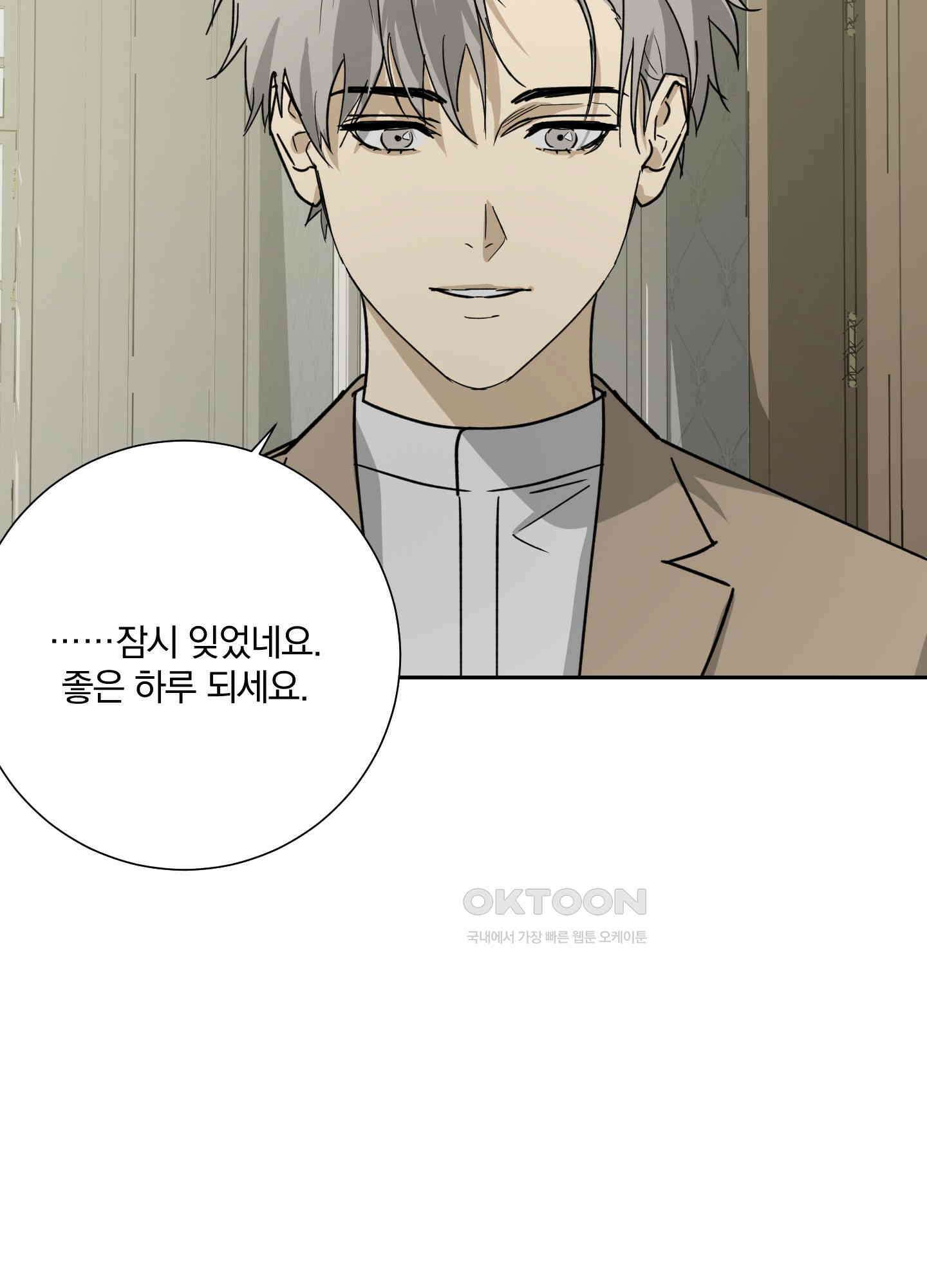 고용인 45화 15