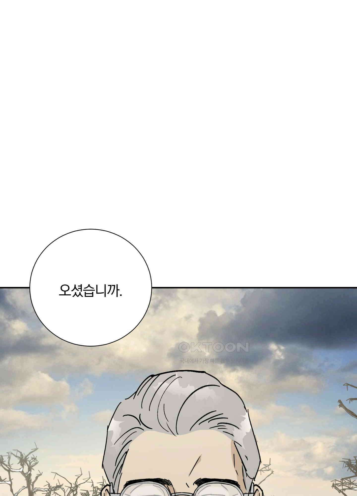 고용인 47화 1