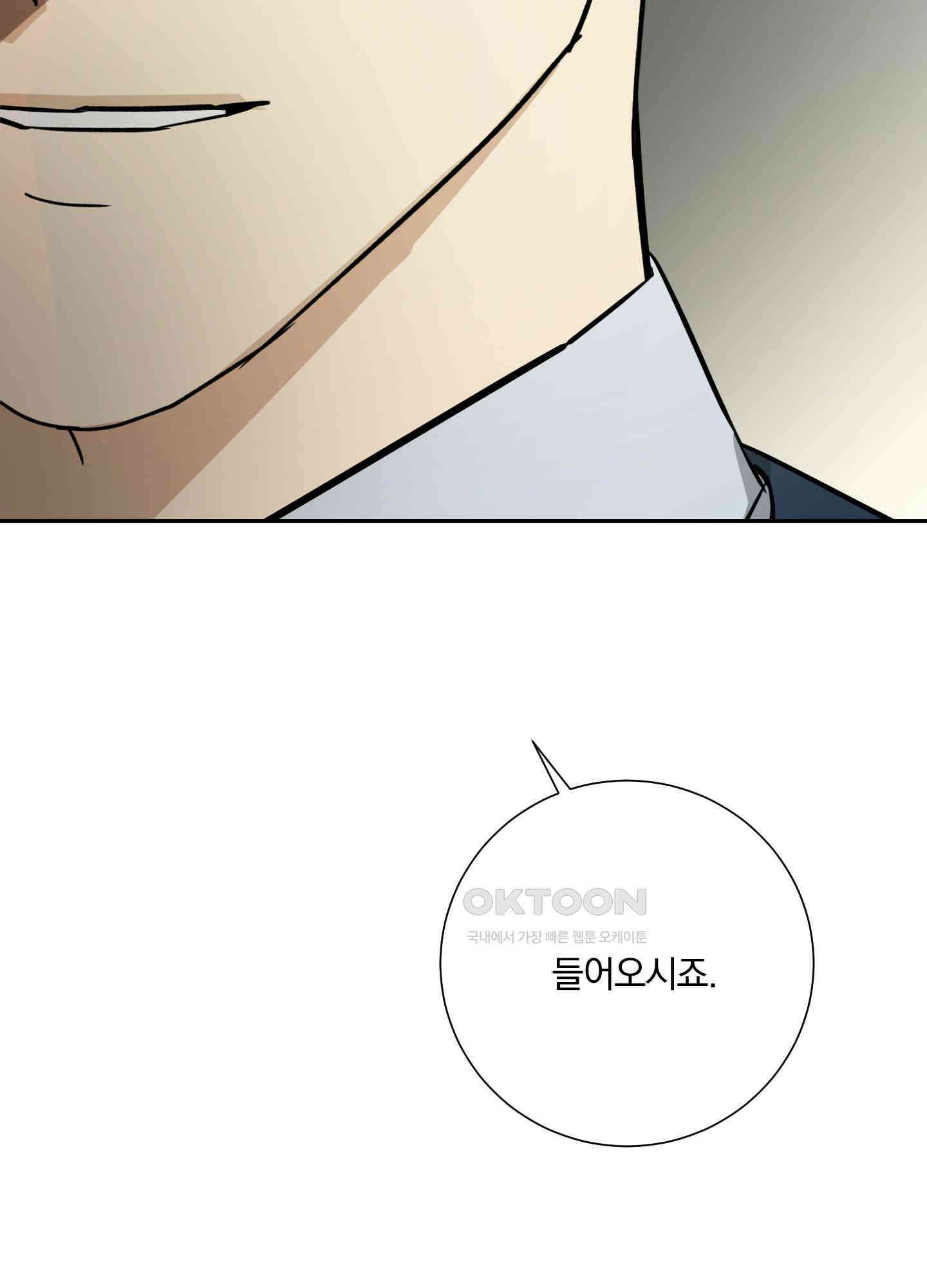 고용인 47화 6