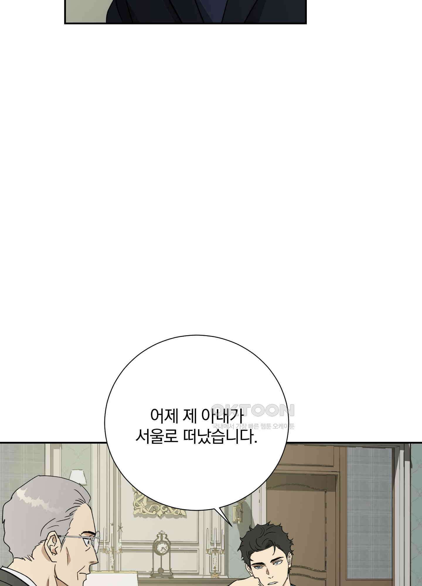 고용인 47화 18