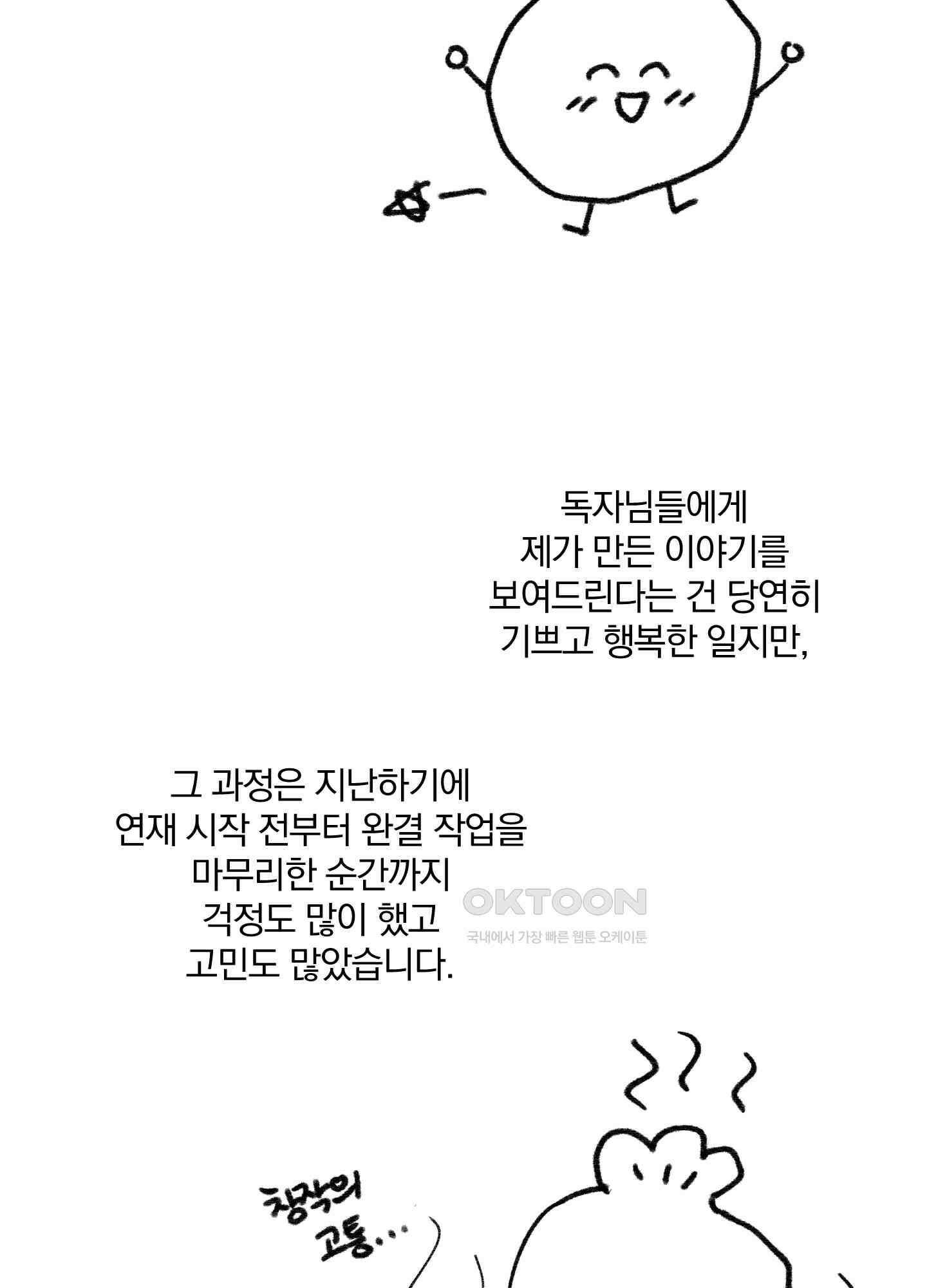고용인 후기 2