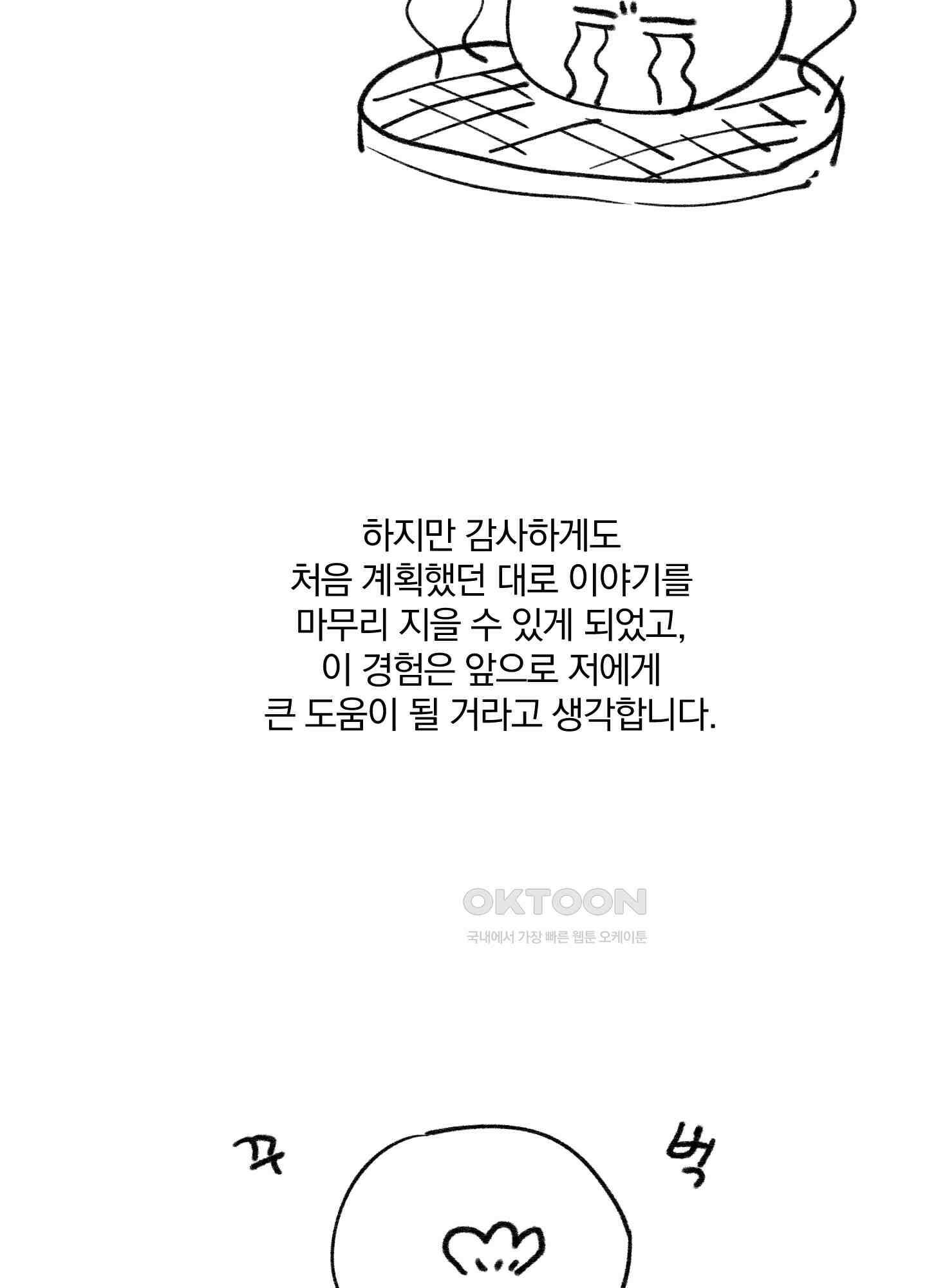고용인 후기 3