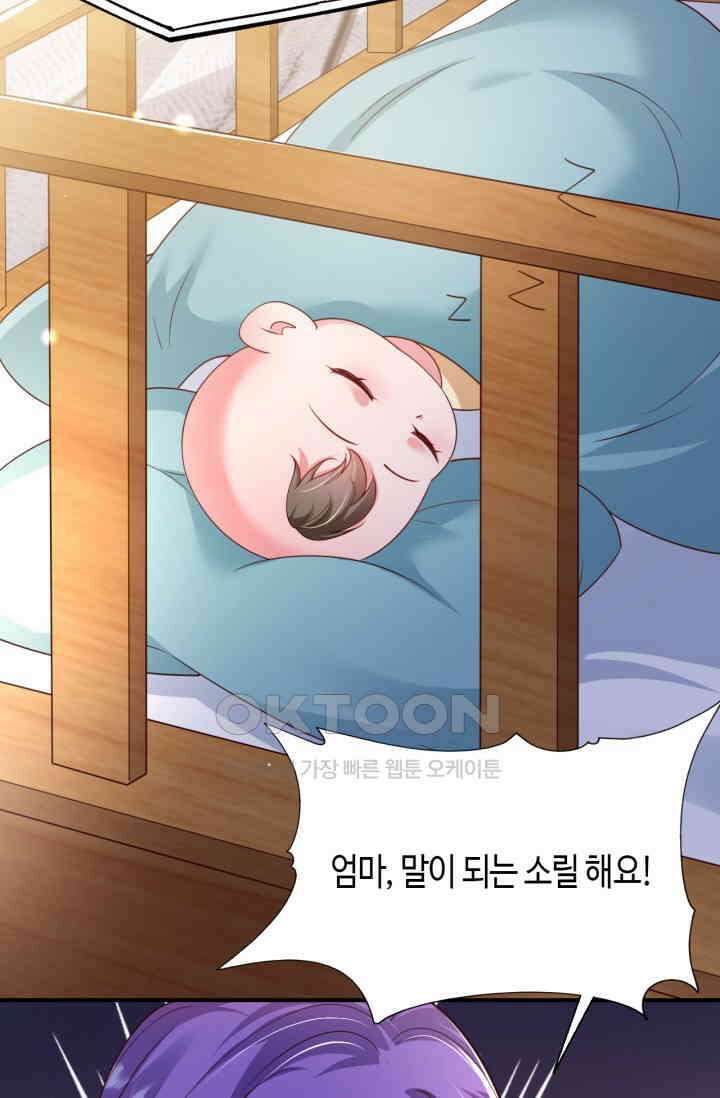 대표님, 오늘은 아니에요 153화 5