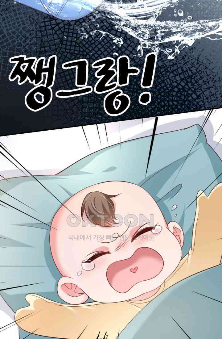 대표님, 오늘은 아니에요 153화 9