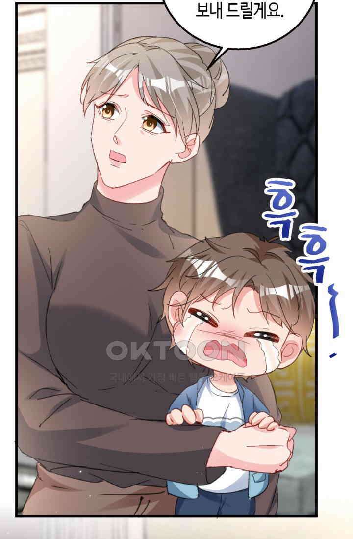 대표님, 오늘은 아니에요 165화 5