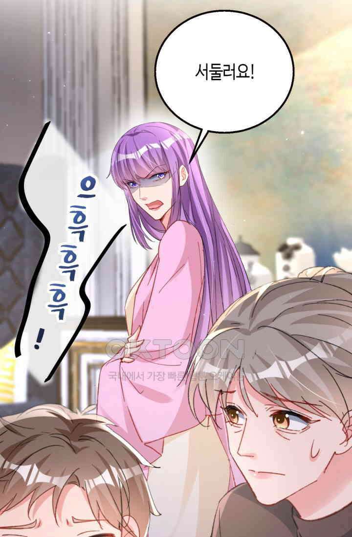 대표님, 오늘은 아니에요 165화 6