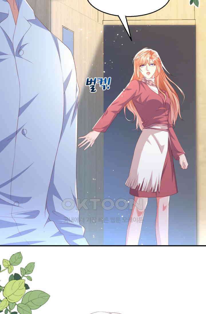 대표님, 오늘은 아니에요 183화 9