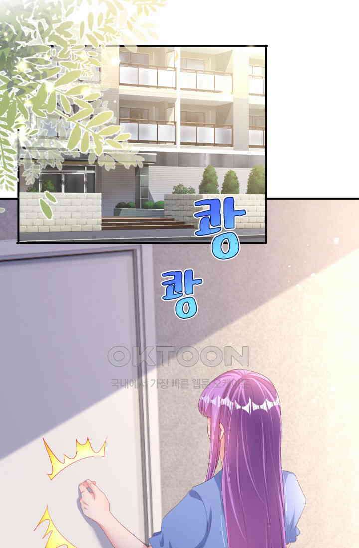 대표님, 오늘은 아니에요 201화 2