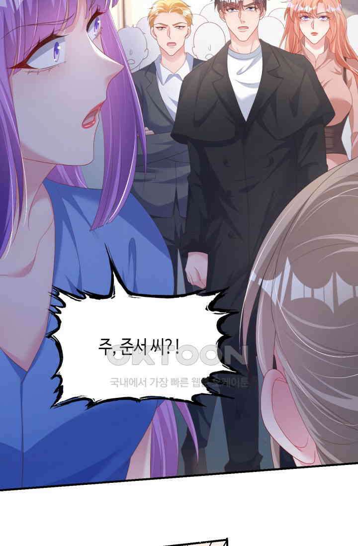 대표님, 오늘은 아니에요 201화 8