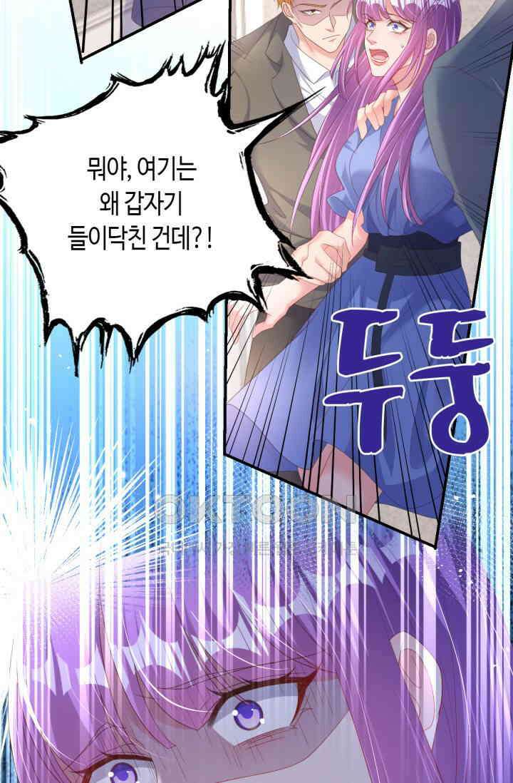 대표님, 오늘은 아니에요 201화 10
