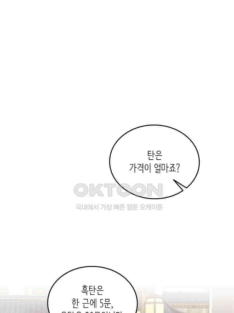 수보교낭 81화 1