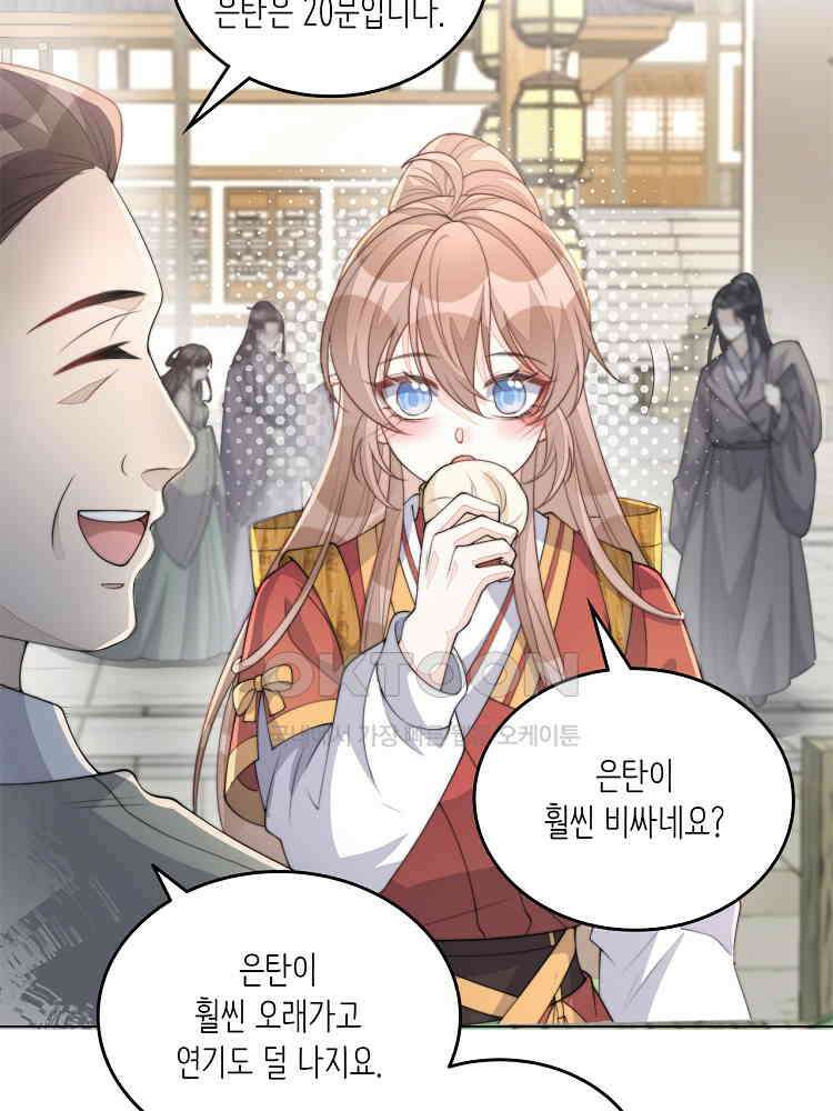 수보교낭 81화 2