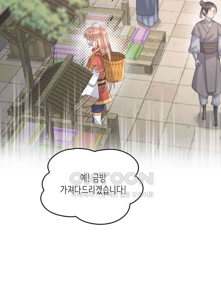 수보교낭 81화 4