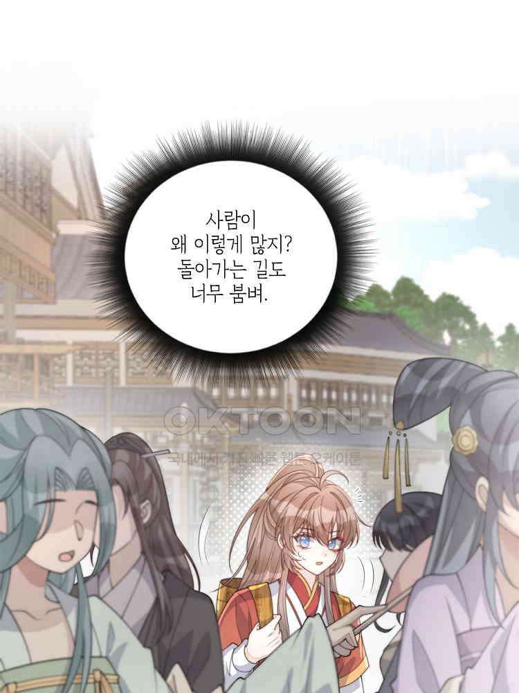 수보교낭 81화 5