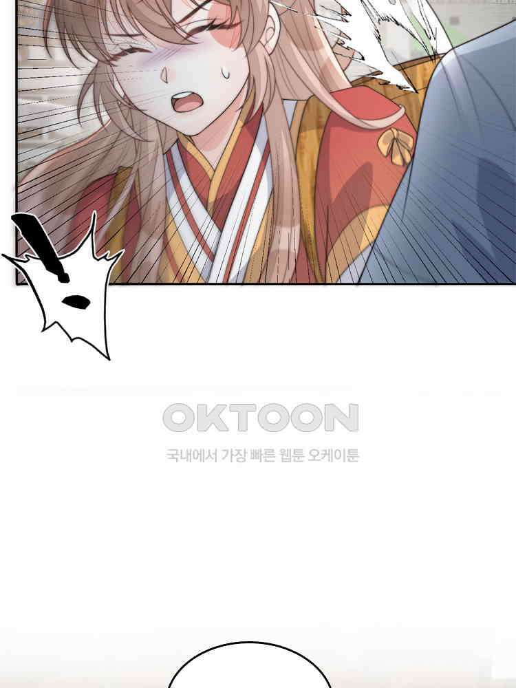 수보교낭 81화 7
