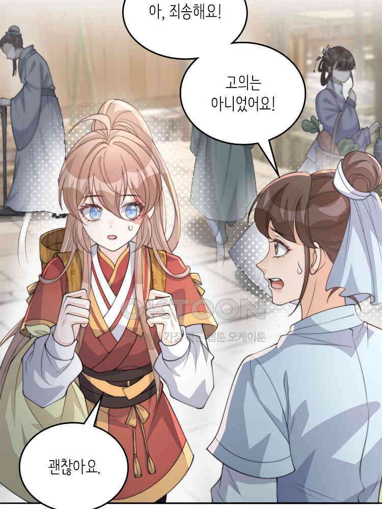 수보교낭 81화 8