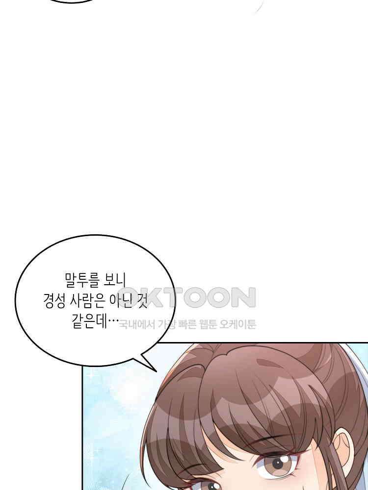수보교낭 81화 9