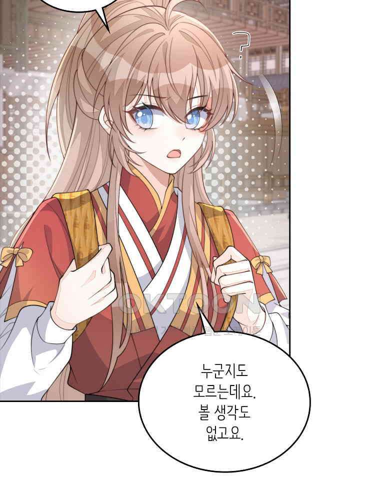 수보교낭 81화 11
